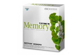 Vitrum Memory таблетки для памяти
