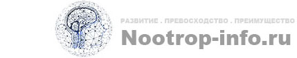 Ноотропы - Список препаратов, эффективность, отзывы